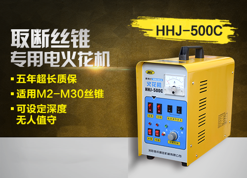 自動(dòng)定深 取斷絲錐電火花機(jī)