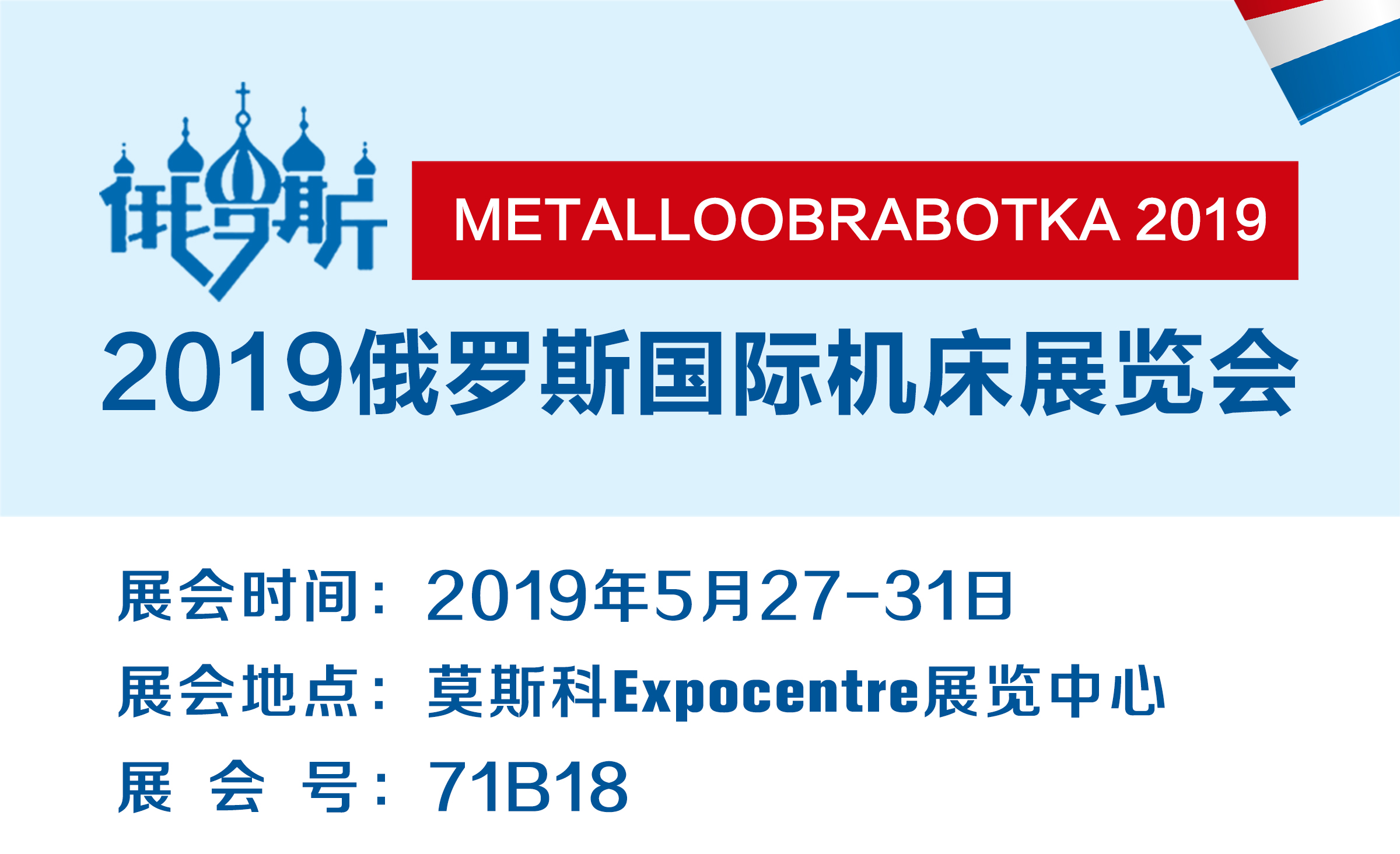 取斷絲錐火花機(jī)--即將亮相2019俄羅斯國際機(jī)床展覽會