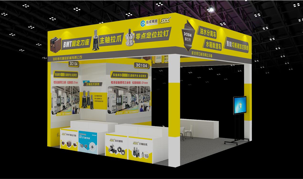 信成BMT固定刀座、主軸拉爪亮相2023東莞國際機床展