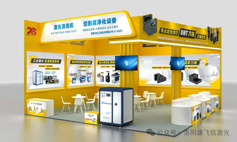 6月17-21日，信成將攜重磅新品亮相第十六屆中國(guó)國(guó)際機(jī)床工具展！