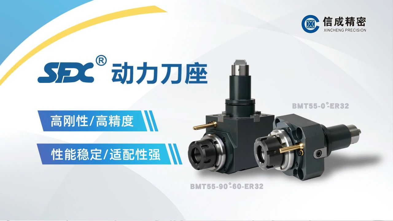 BMT動(dòng)力刀座***！11-14日與您相約東莞國(guó)際機(jī)床展！