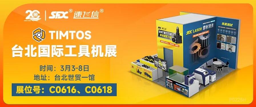 3月3-8日，新品BMT動力刀座亮相臺北國際工具機展！