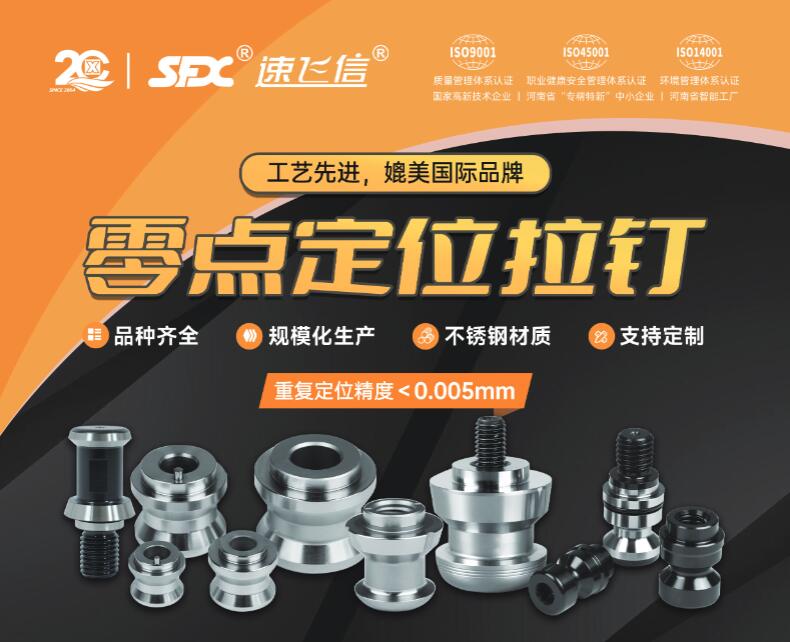 中文零點(diǎn)定位拉釘單頁(yè)