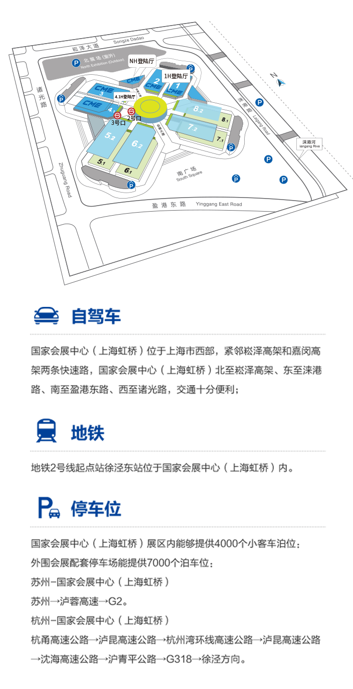 1592900656741333.png 【資料】國家會展中心交通指南K0619張曉燕.png