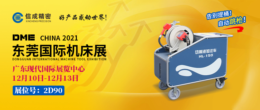 1638608382994859.jpg 【待審】2021DME東莞展朋友圈封面L1202黃夢(mèng)鴿.jpg