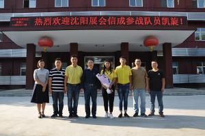 沈陽展會破歷史紀(jì)錄