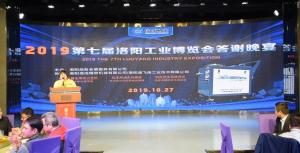 洛陽信成洛陽展答謝會