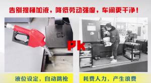 切削液加注車告別提桶加液，降低勞動(dòng)強(qiáng)度，車間更干凈！