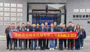 信成開(kāi)放日暨第十二屆洛陽(yáng)工博會(huì)答謝晚宴成功！