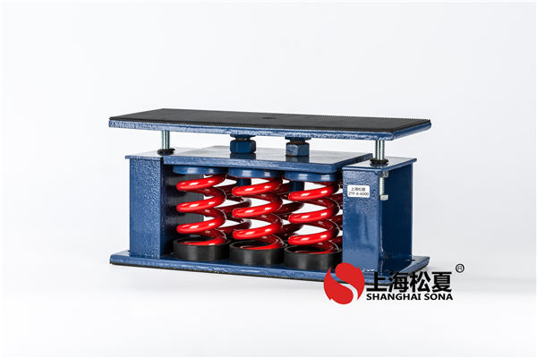 彈簧減震器如何才能讓冷水機(jī)組冷靜下來？